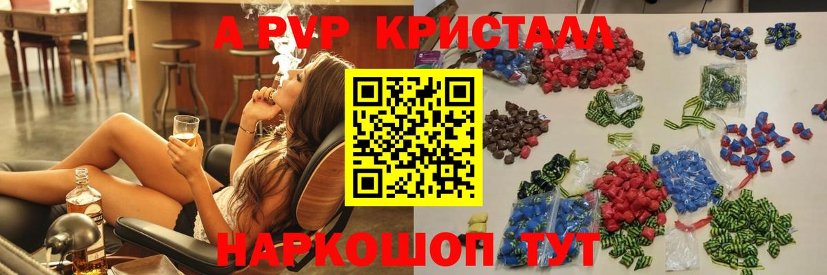 Коммунар  А ПВП Соль  Alpha-PVP СК КРИС  APVP крисы CK  Вход с VPN 