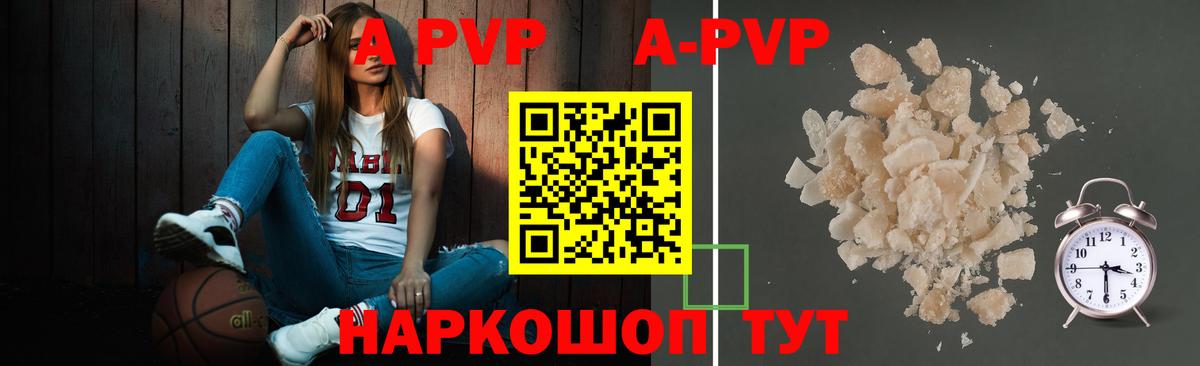 Alpha-PVP Соль Коммунар