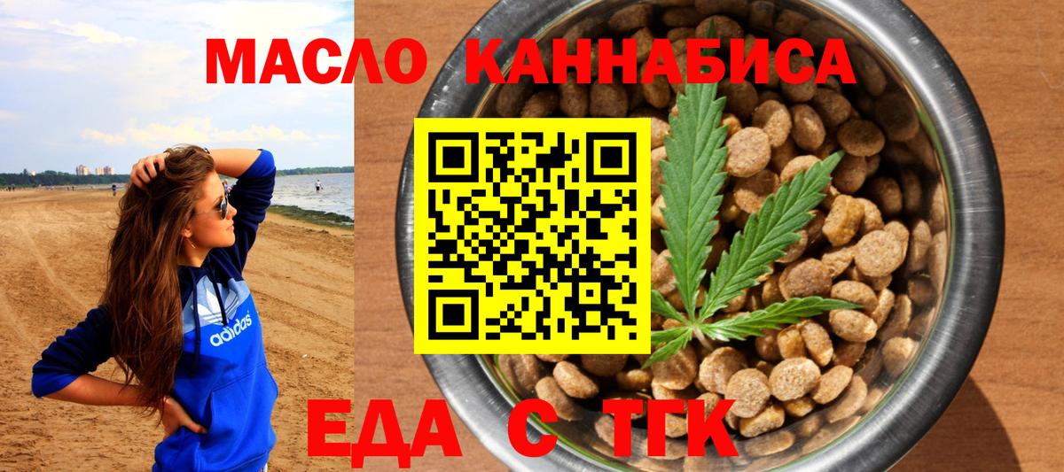 Canna-Cookies конопля  Вход с VPN  Коммунар 