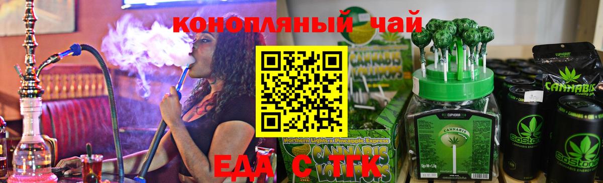 Cannafood конопля Коммунар