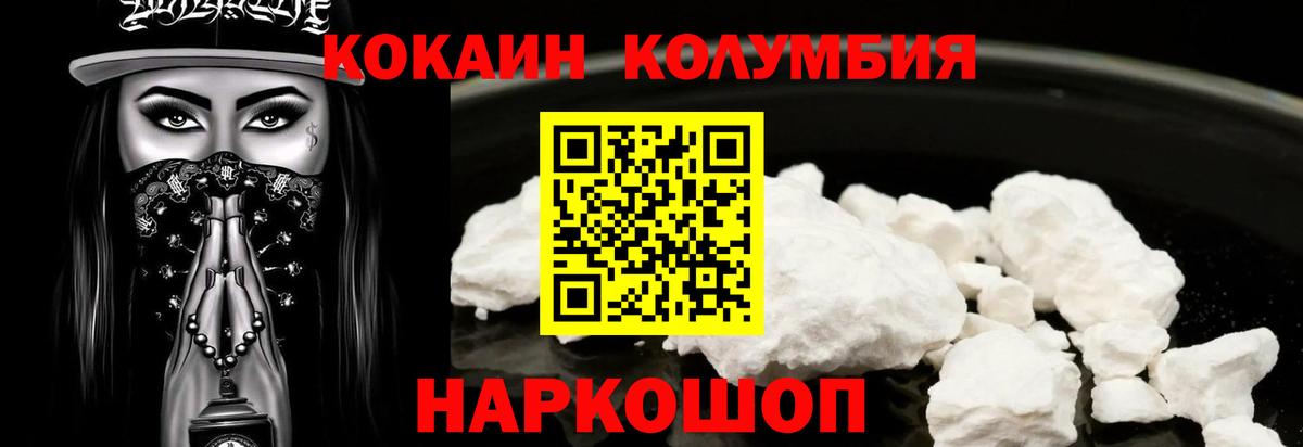 КОКАИН  КОКАИН Колумбийский  Коммунар  Вход с VPN  КОКАИН Fish Scale 