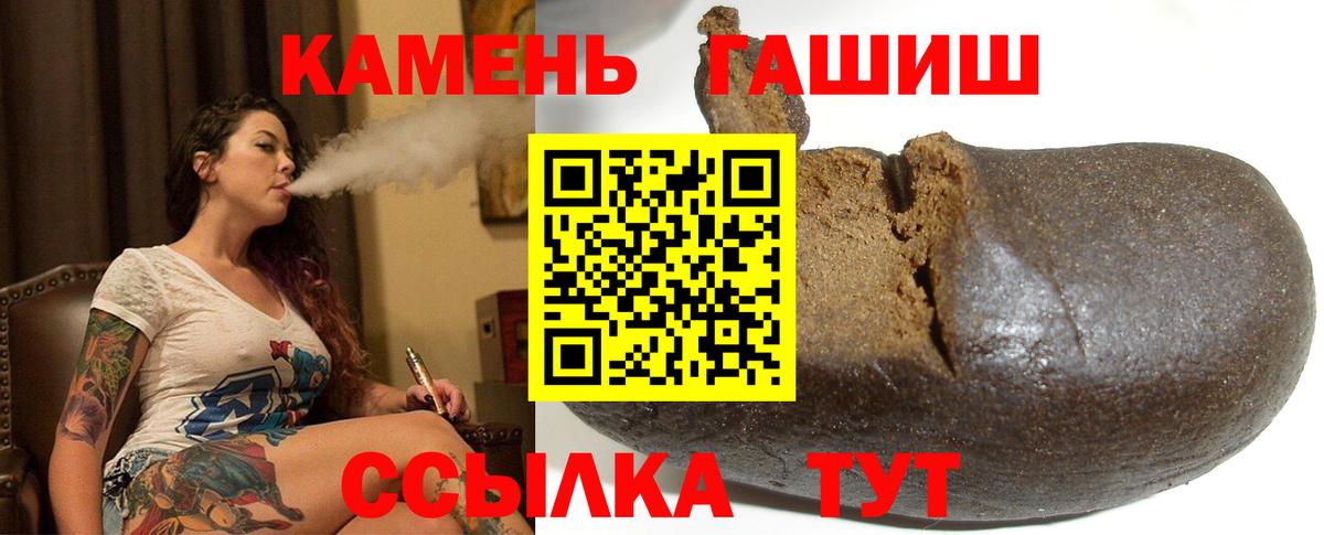 Коммунар  ГАШИШ Ice-O-Lator  купить   Вход с VPN  ГАШИШ гашик 