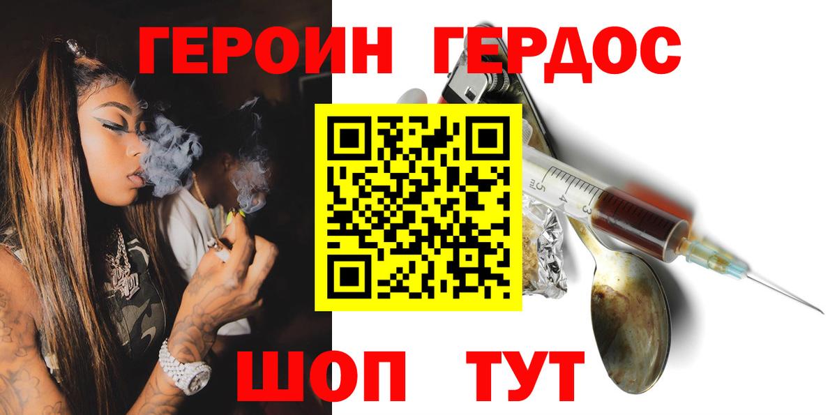 Коммунар  Героин Heroin  Вход с VPN 