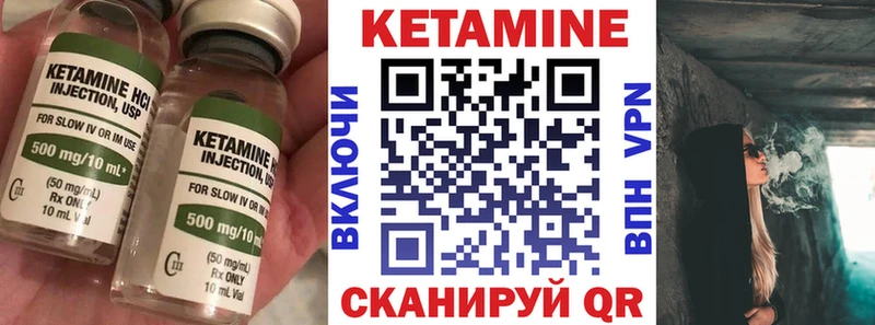 КЕТАМИН ketamine  Коммунар 