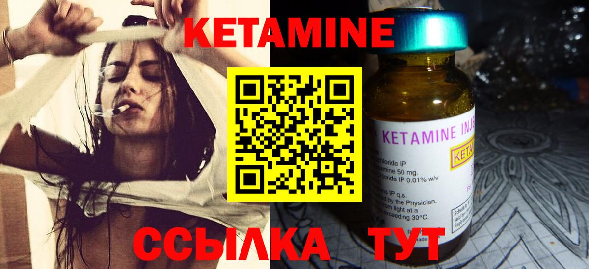 Коммунар  Кетамин ketamine  КЕТАМИН ketamine  Вход с VPN 
