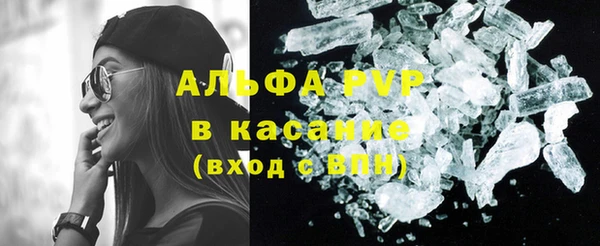 альфа пвп Балахна