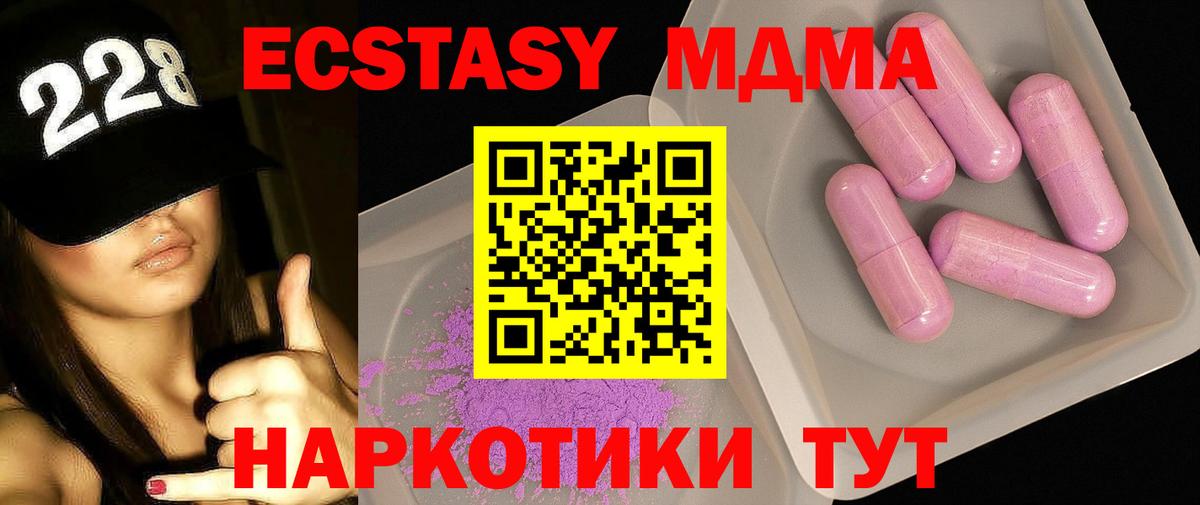 Коммунар  MDMA VHQ  МДМА молли  Вход с VPN 