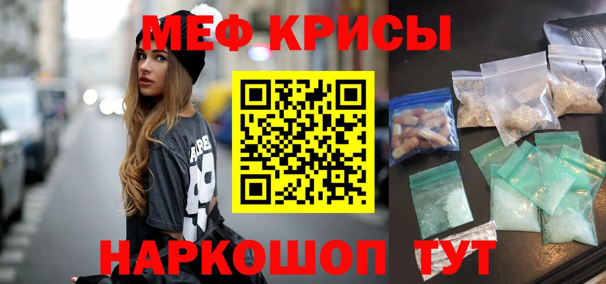 Меф мяу мяу  Коммунар