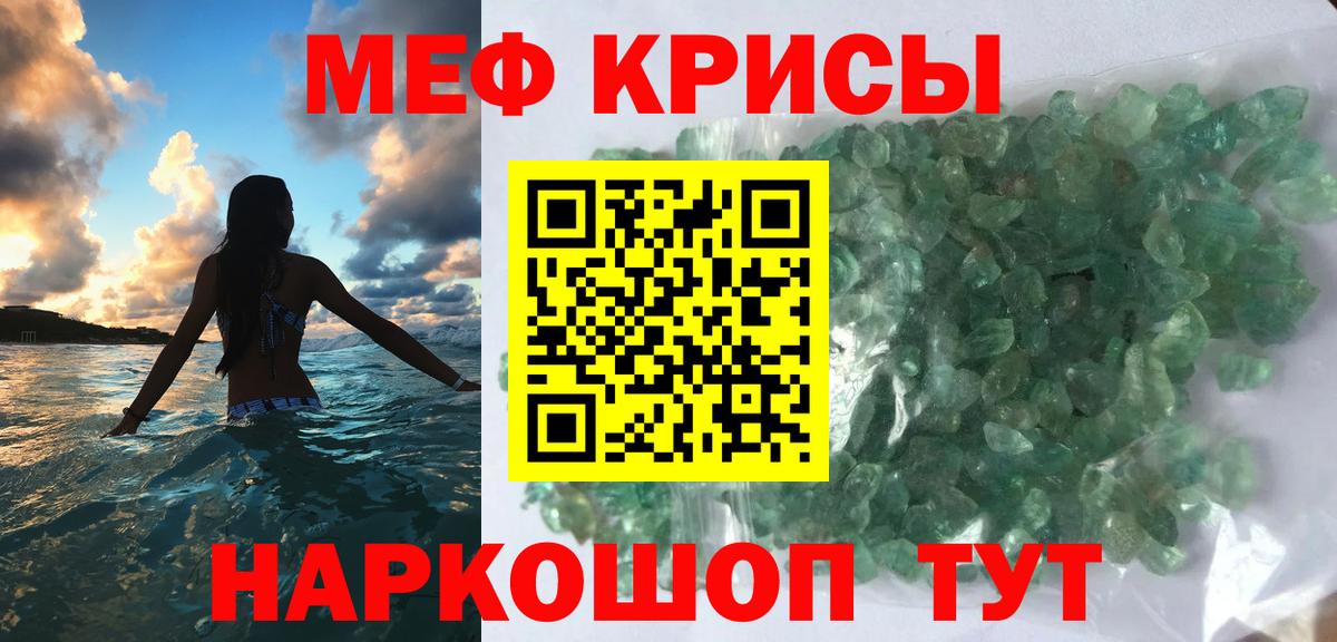 Мефедрон  Вход с VPN  Меф мука  Коммунар  blacksprut сайт  МЕФ  Меф VHQ 