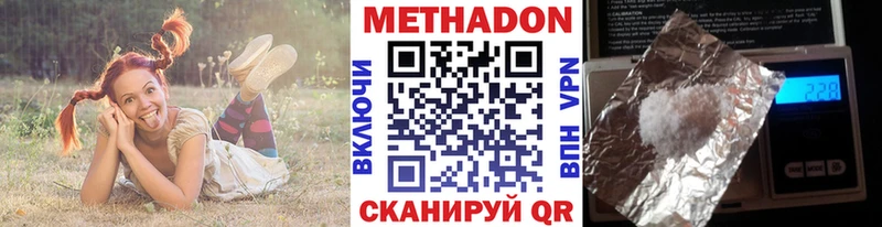 Метадон кристалл Коммунар