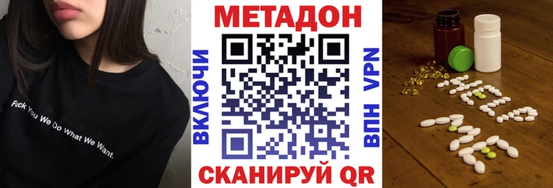 Метадон кристалл  цены наркотик  Коммунар 