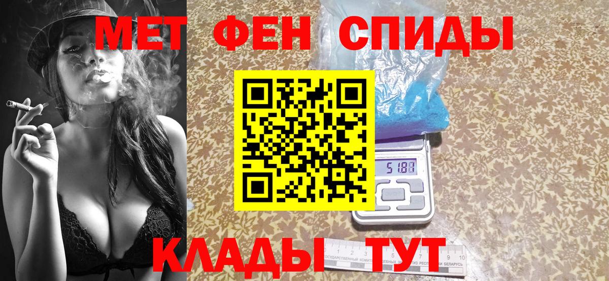 Первитин мет  Вход с VPN  Первитин мет  Коммунар 