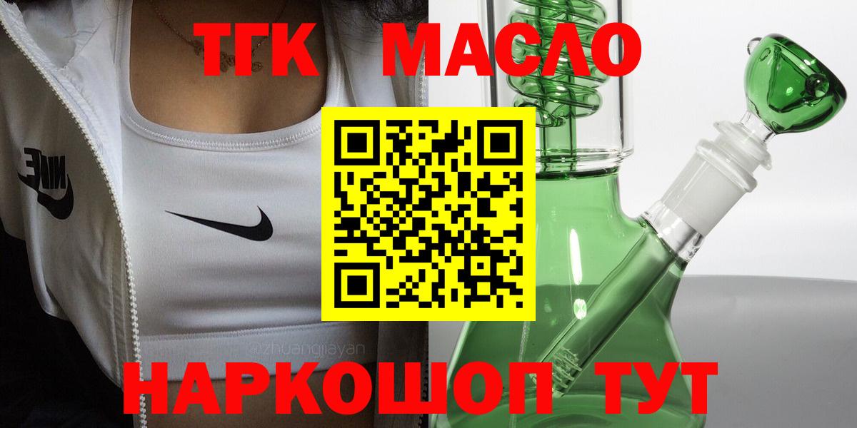 Коммунар  Дистиллят ТГК Wax  Вход с VPN 