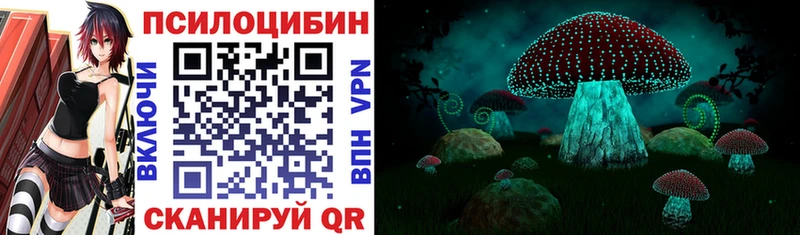 Псилоцибиновые грибы Magic Shrooms  Коммунар 